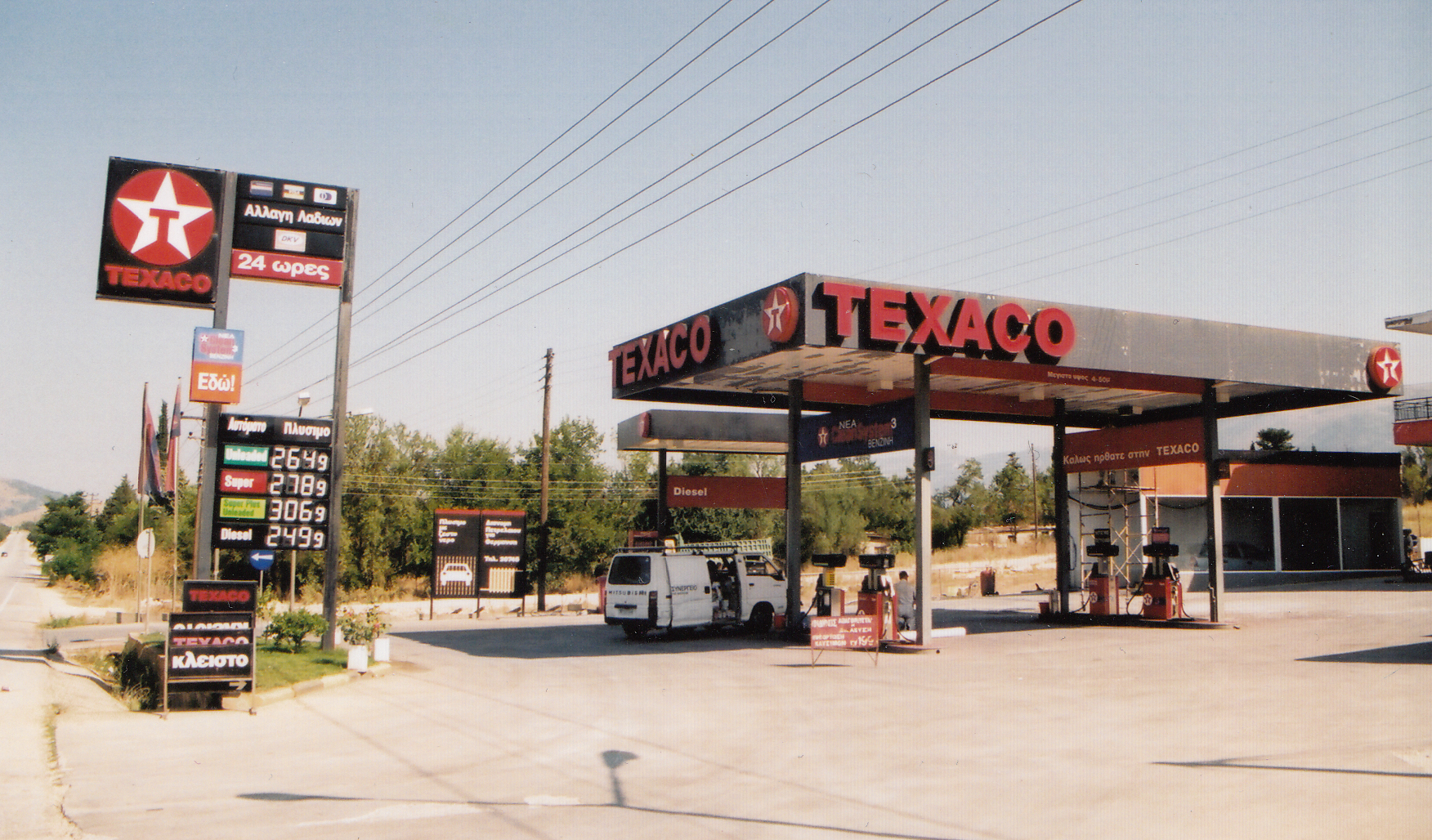 texaco kardamitsia